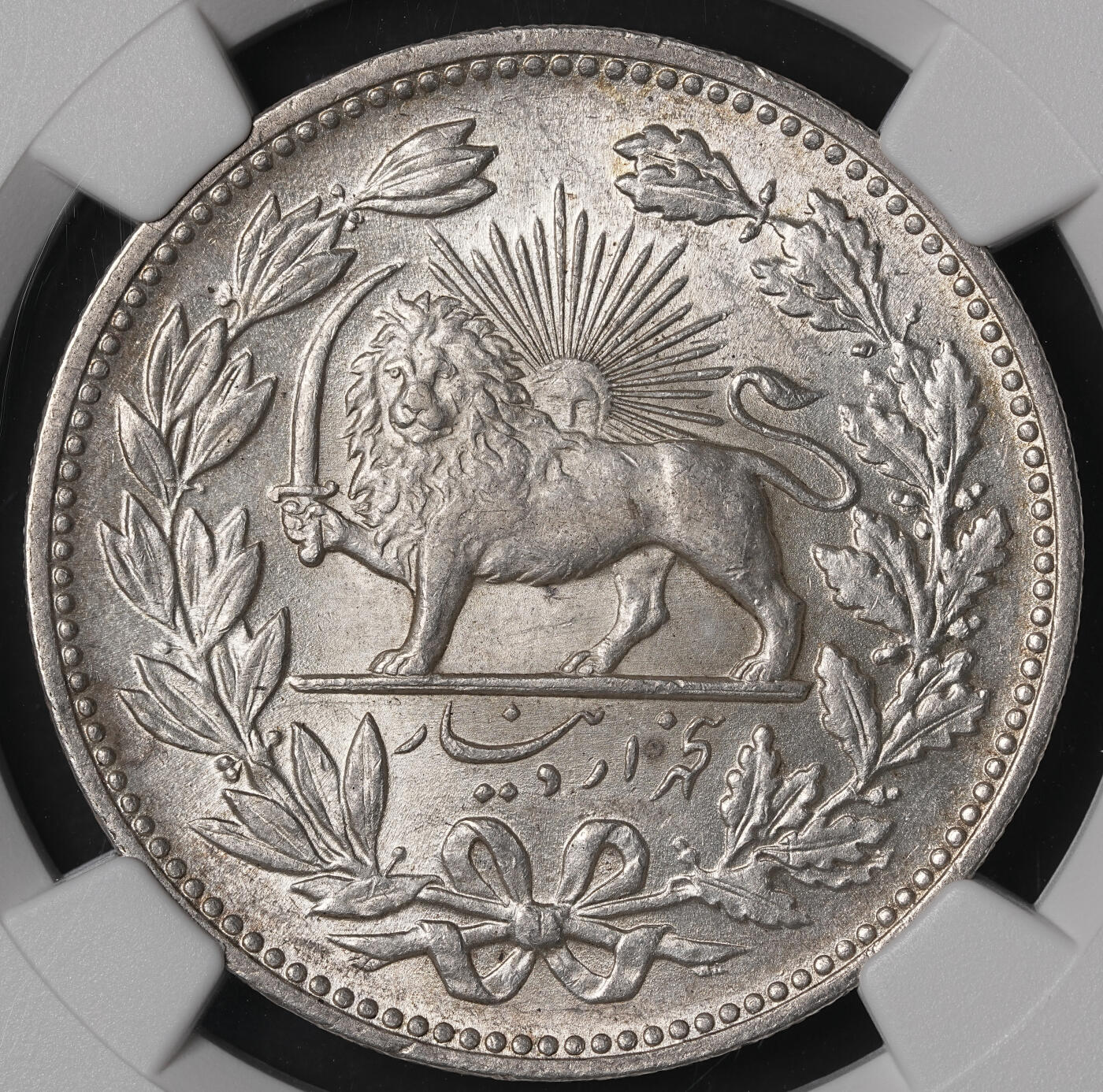 修遠堂世界钱币第五十期 全场包邮 NGC MS62 1902年伊朗狮子弯刀5000D大银币