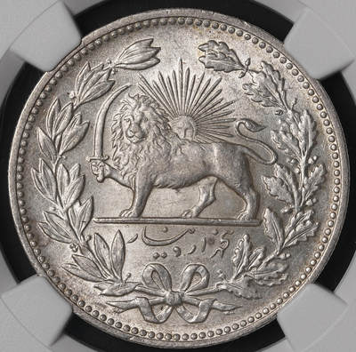 修遠堂世界钱币第五十期 全场包邮 - NGC MS62 1902年伊朗狮子弯刀5000D大银币