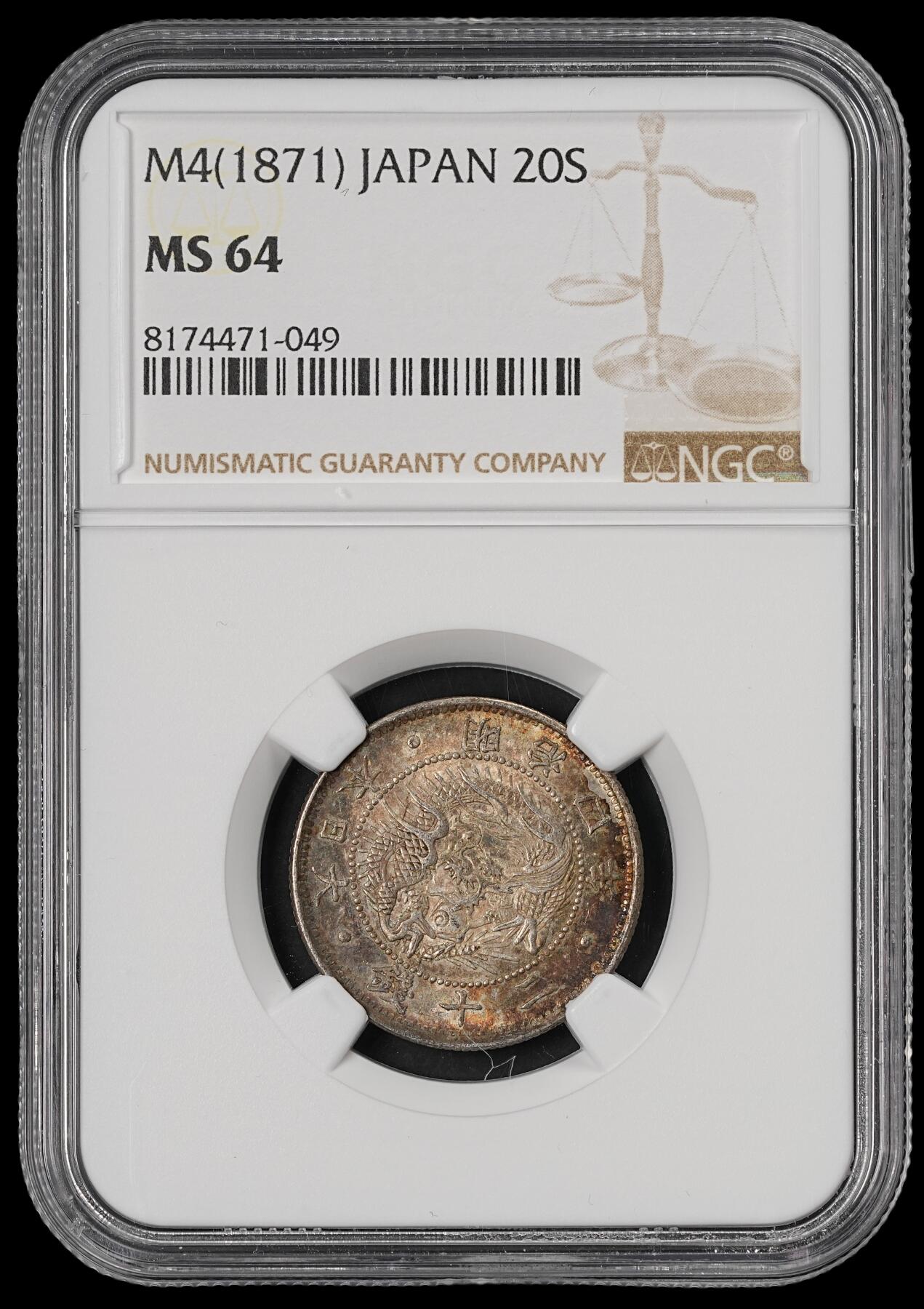 修遠堂世界钱币第五十期 全场包邮 NGC MS64 明治四年旭日龙二十钱银币 重五彩