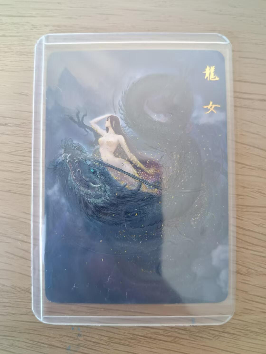 阳大大卡牌超级大甩拍第30期（固定周五晚上八点截拍，持续收拍品，进群福利早知道） 权迎东普卡龙女