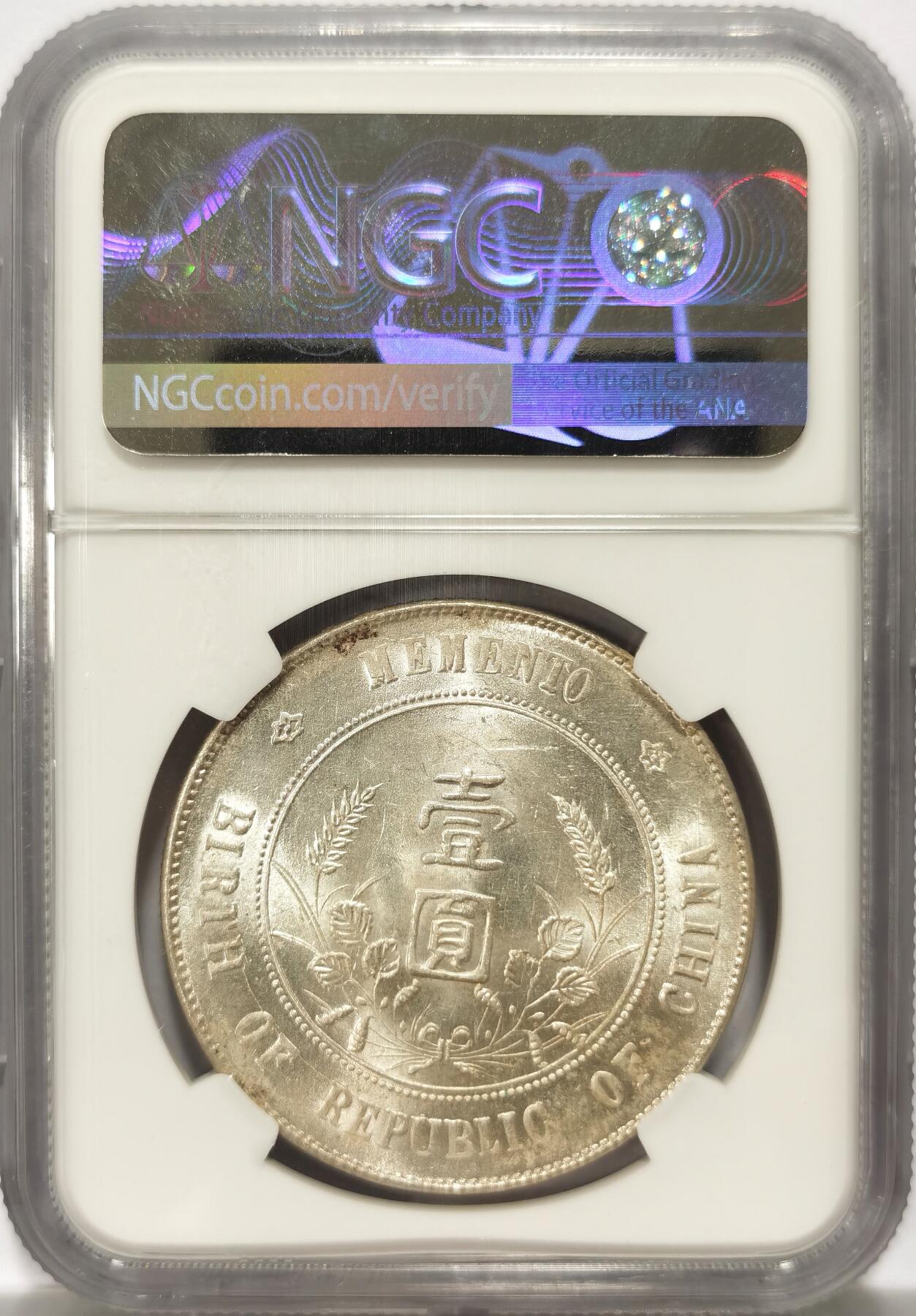 博洋堂世界钱币拍卖第103期（全场包邮） NGC UNC 1927年孙像孙小头壹圆银币，浅灰色包浆，底板干净转光美