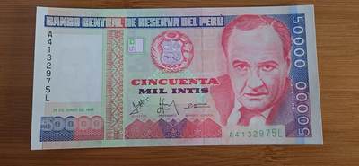 【币将精彩】纸币杂项拍卖（2026-1-11） - 秘鲁1988年5万intis纸币unc