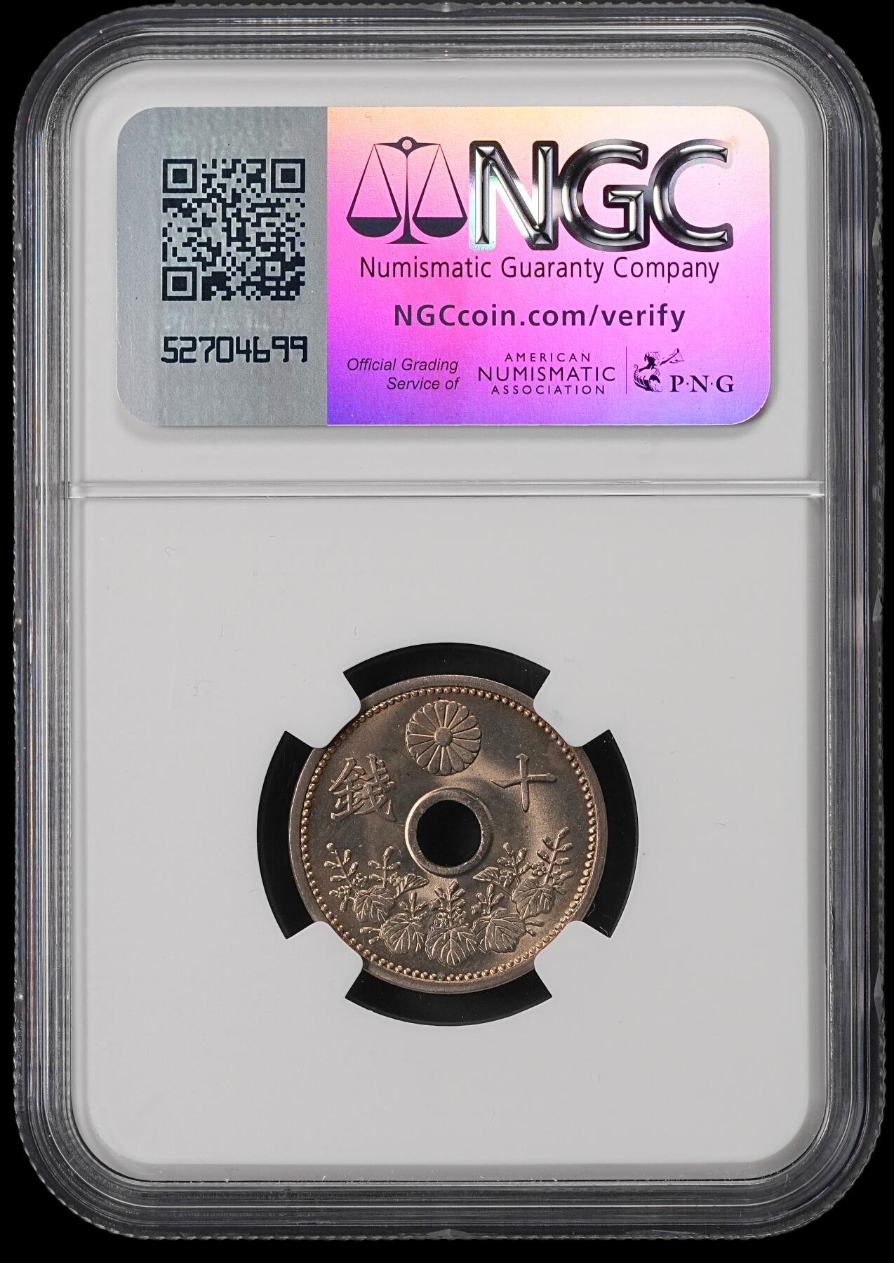 修遠堂世界钱币第五十期 全场包邮 NGC MS66 大正十四年中孔十钱 冠军分