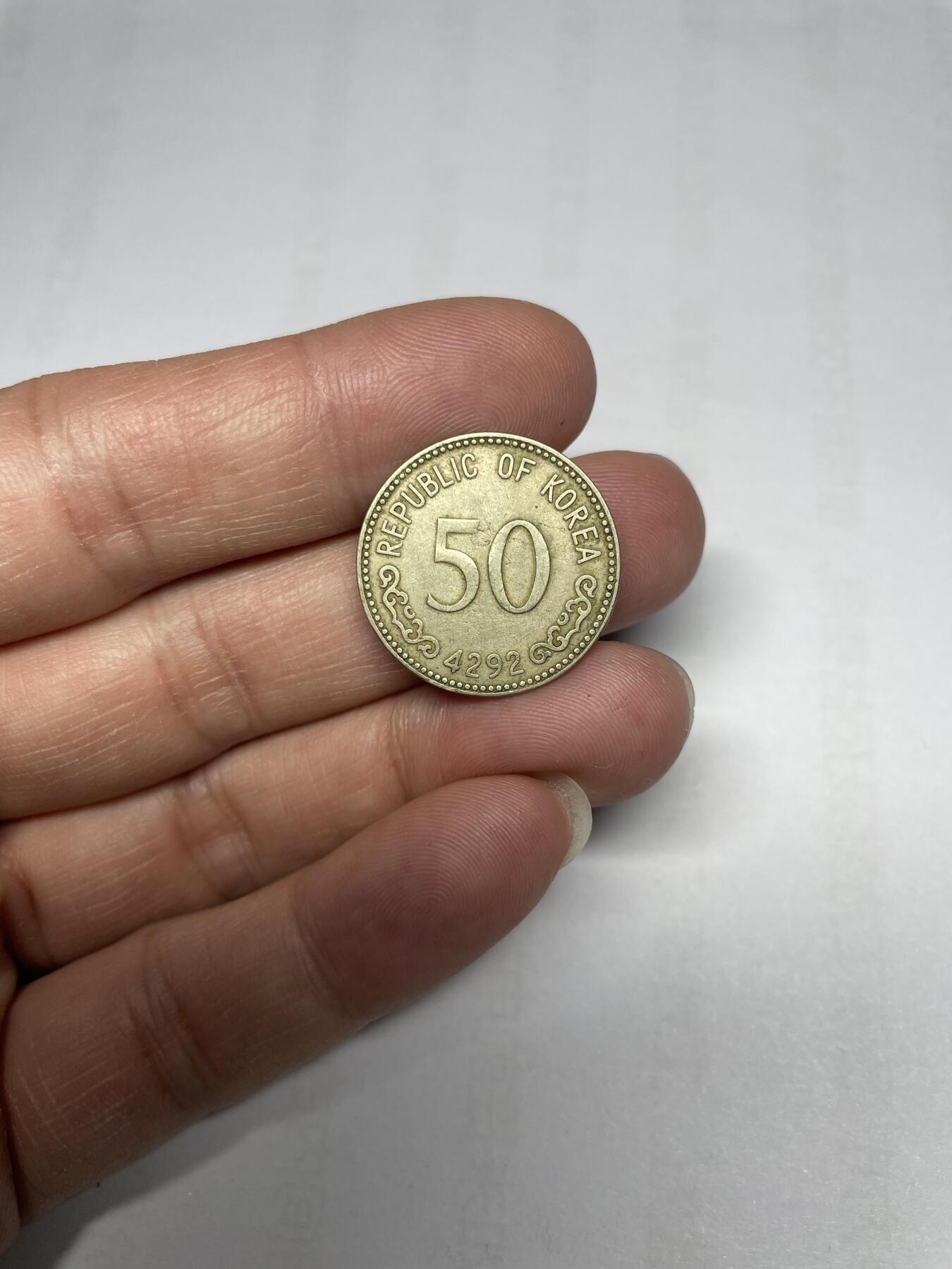 每日一拍，2024年集古藏今外币拍卖第十九期-第2场—（总第182拍），可以寄存60天，满160元包邮。 韩国4292年50分龟船
