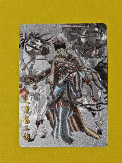 玩卡战线超级大甩拍第21期（好物、稀缺、镇册之宝） - 超吉梦-张导绘扈三娘特卡粗闪卡，编号49/150