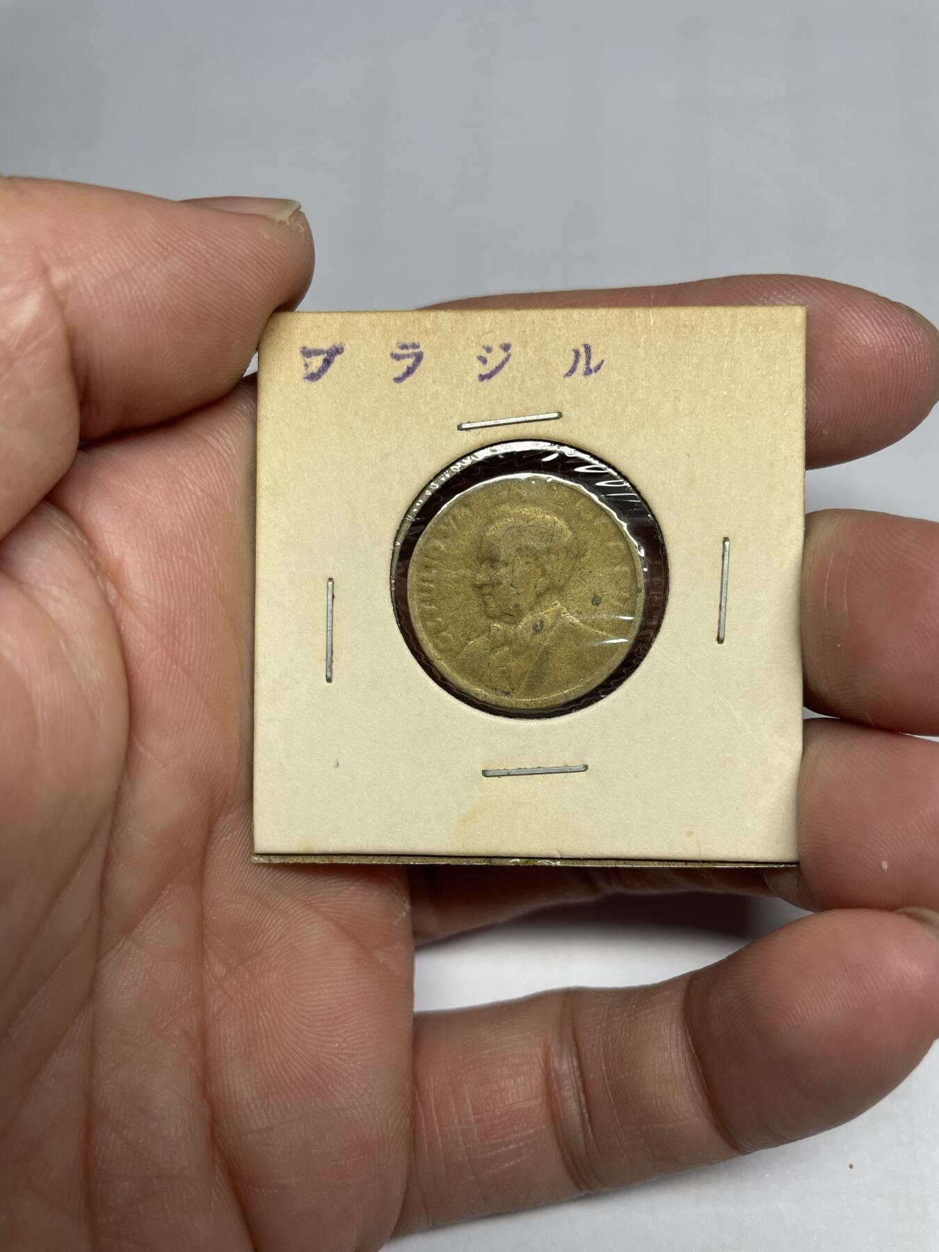 每日一拍，2024年集古藏今外币拍卖第十九期-第2场—（总第182拍），可以寄存60天，满160元包邮。 1947年巴西50分
