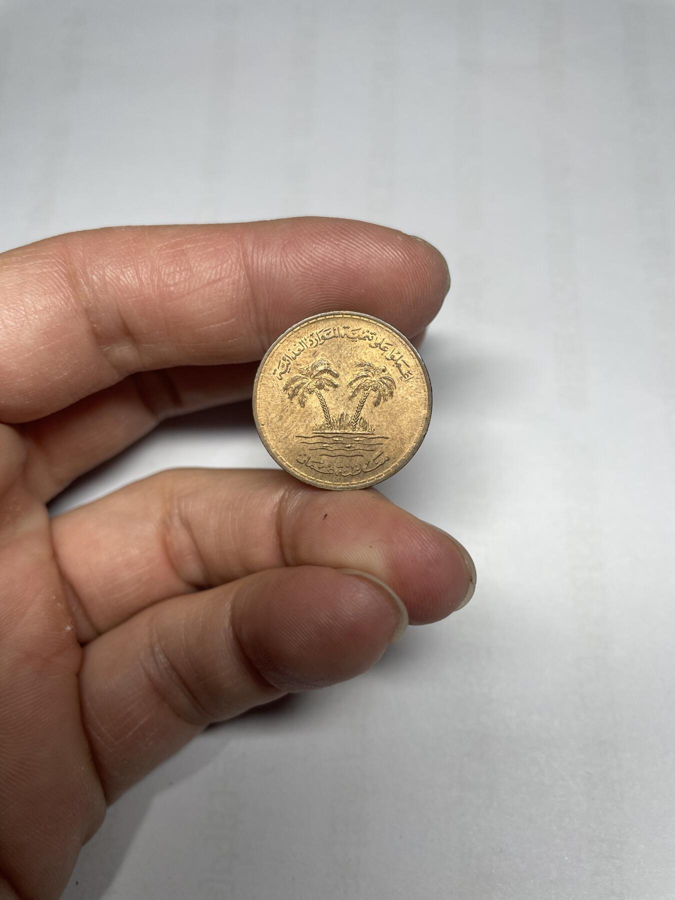 每日一拍，2024年集古藏今外币拍卖第十九期-第2场—（总第182拍），可以寄存60天，满160元包邮。 1975年阿曼10派沙粮农组织