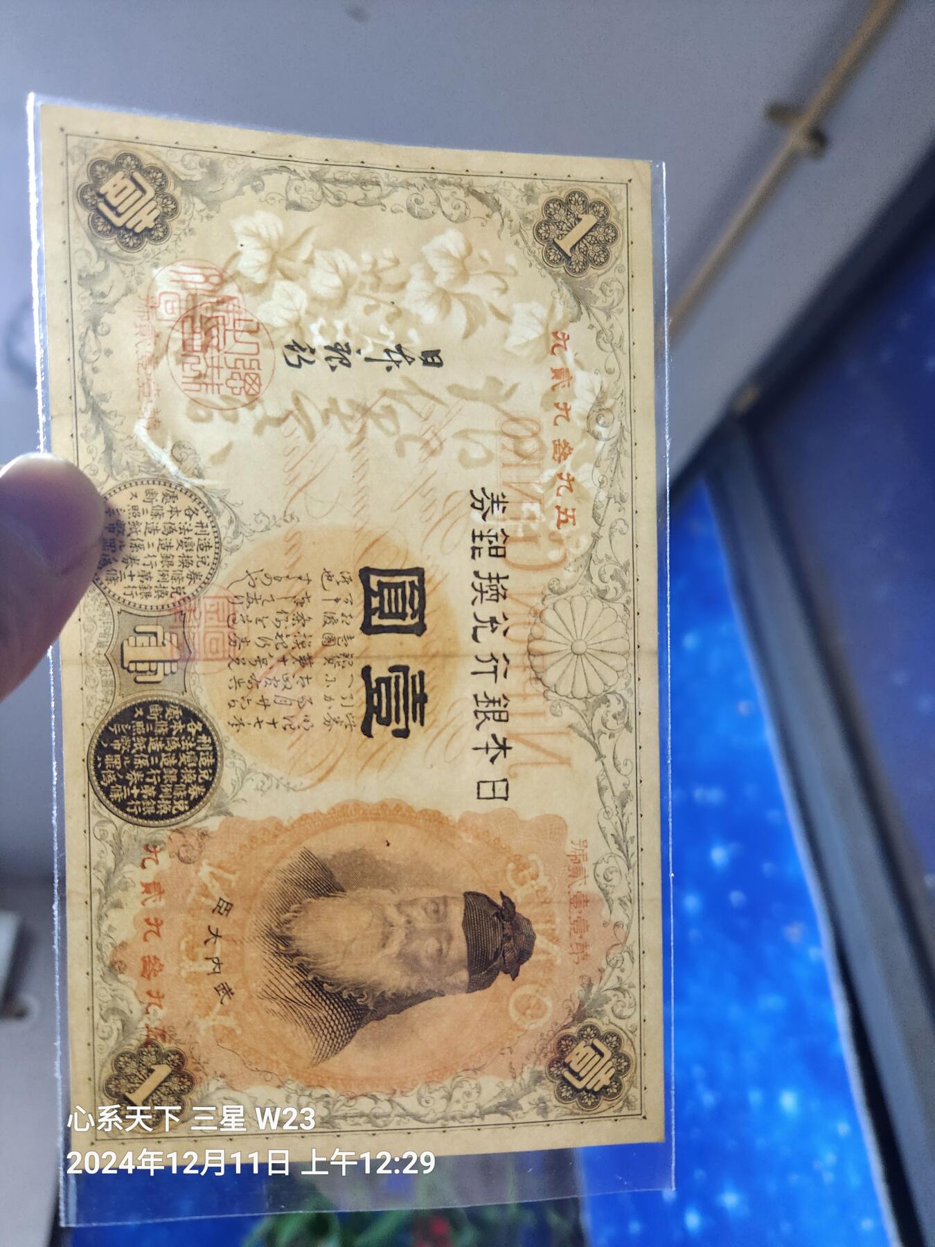 20241213纸币专场
