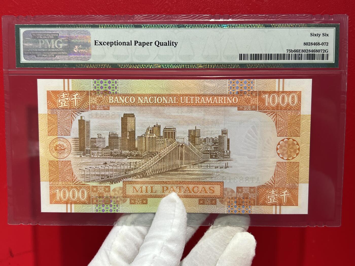 大中华拍卖第764期 澳门大西洋银行991000 AT88318
