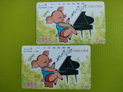 [12月14日奇珍异宝评级卡] 生肖猪裸卡2枚（绿底）