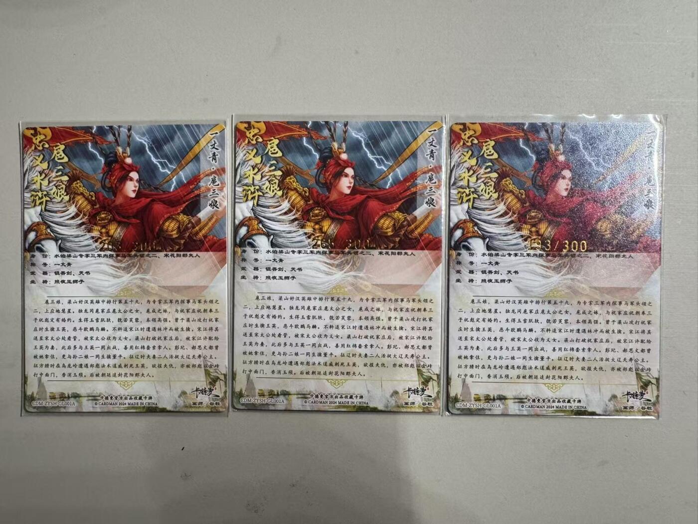 烈阳千夜专场一（固定周六晚上八点截拍，持续收拍品，进群福利早知道） 卡德曼 武韵红颜 谷粒绘三娘 红衣3张粗闪 限编300