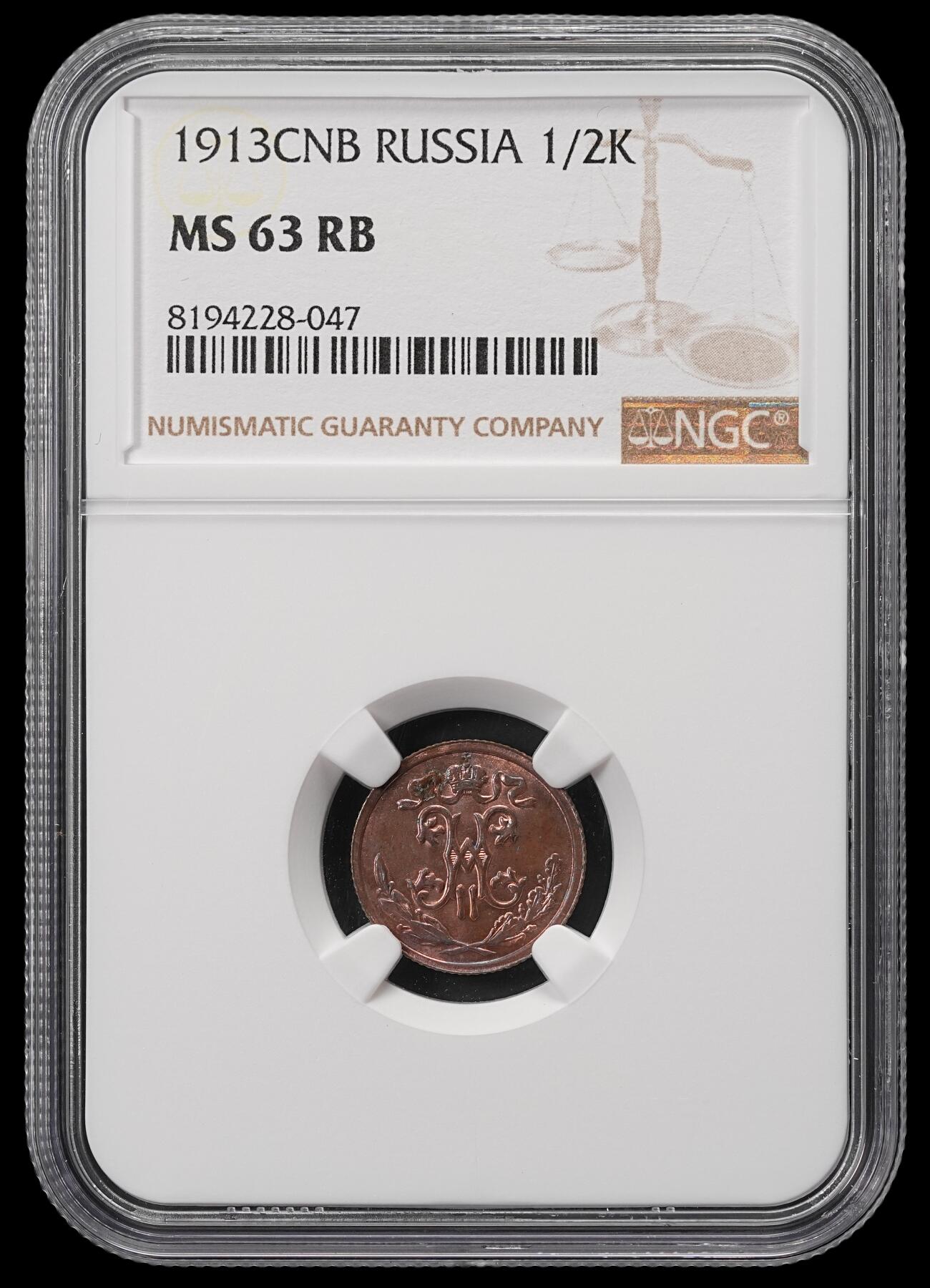修遠堂世界钱币第五十期 全场包邮 NGC MS63RB 1913年沙俄1/2戈比铜币