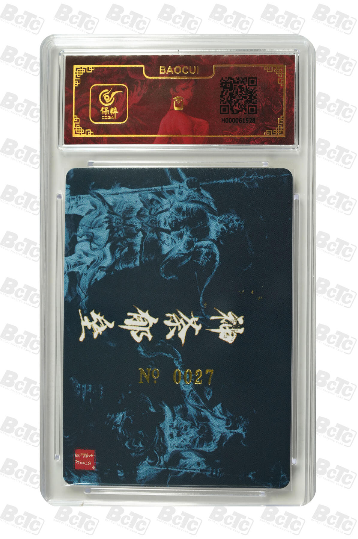 白泽拍卖卡牌手绘专场第10期（精品大拍） 2024 百里卡牌 神荼郁垒 编号：0027 鞠嘉宁亲签 粗闪 保粹评级封装 特标