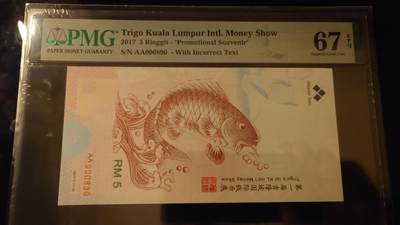 【世界钱币】精选微拍第154期暨2024年第66期～部分新品卖剩品种展销 2017年吉隆坡国际钱币展 门票券鲤鱼券 PMG67E高分 百位小号无47尾号890