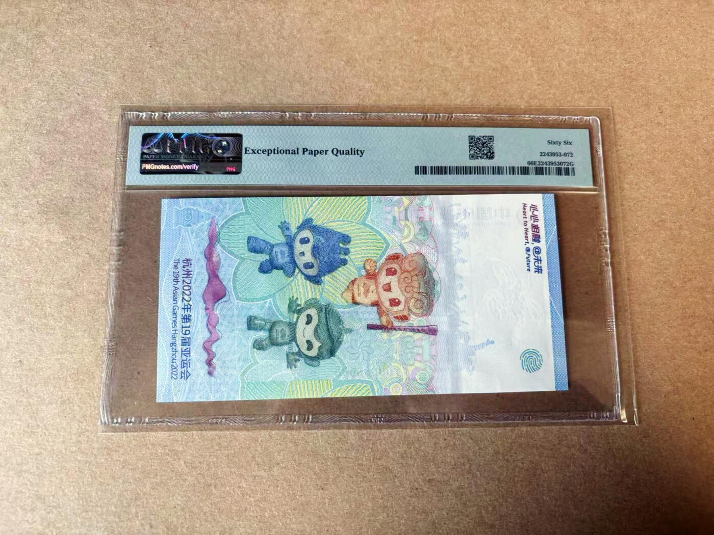 【六百期大拍 拍品火热征集中】✨Blue Auction 世界纸币精拍第595期【精】 中国印钞造币 2022年杭州亚运会测试钞 PMG66EPQ 