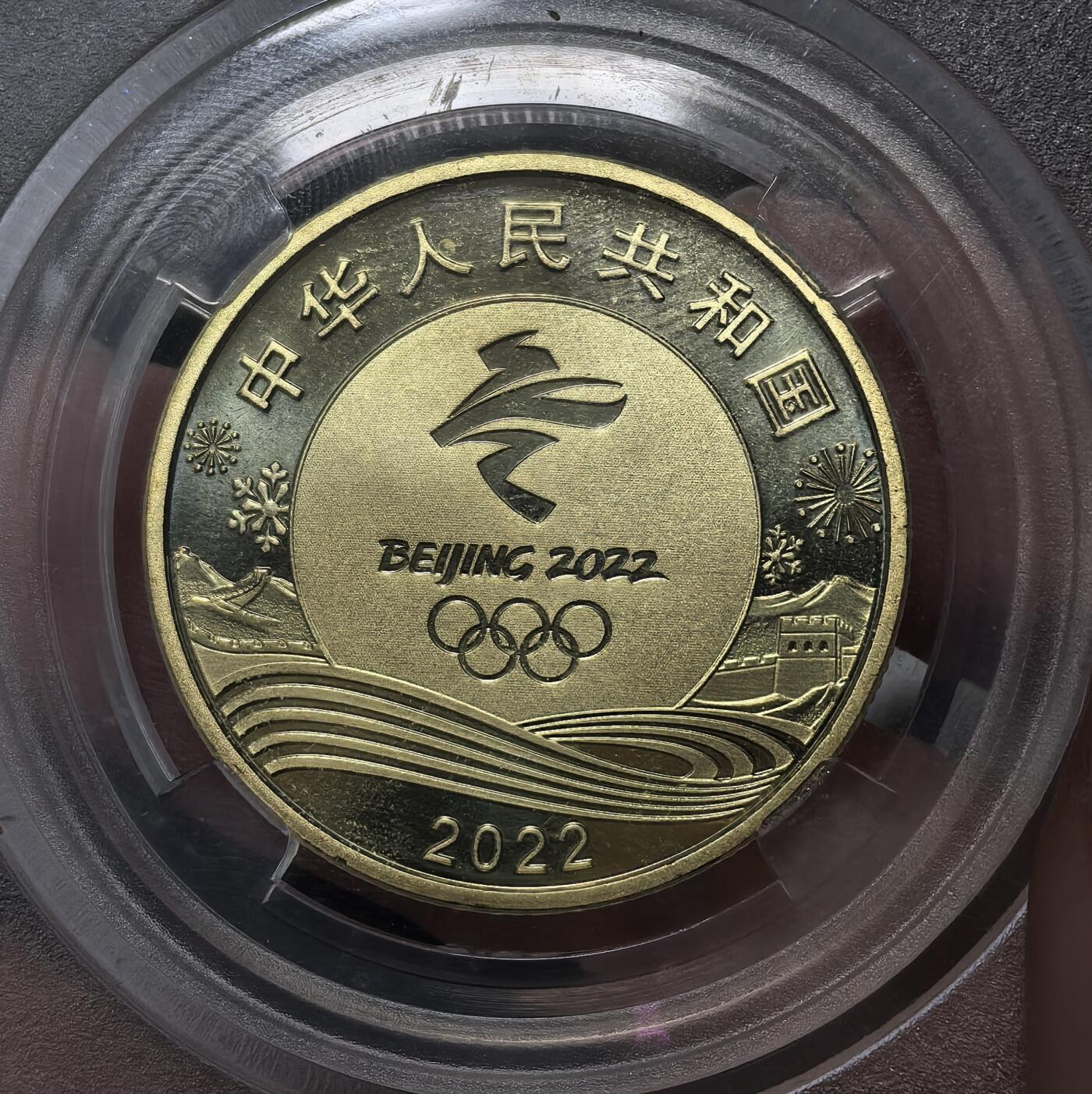 南宋泉阁俄币 外币 国币 专场第二期 2022年 北京冬奥会纪念币一对 冰雪奇缘 众诚评级ms69
