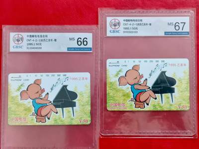 [12月14日奇珍异宝评级卡] 公博66分+67分猪一对