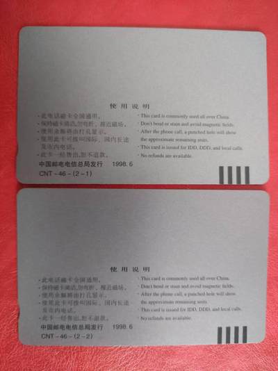 [12月14日奇珍异宝评级卡] 裸卡人民日报一套