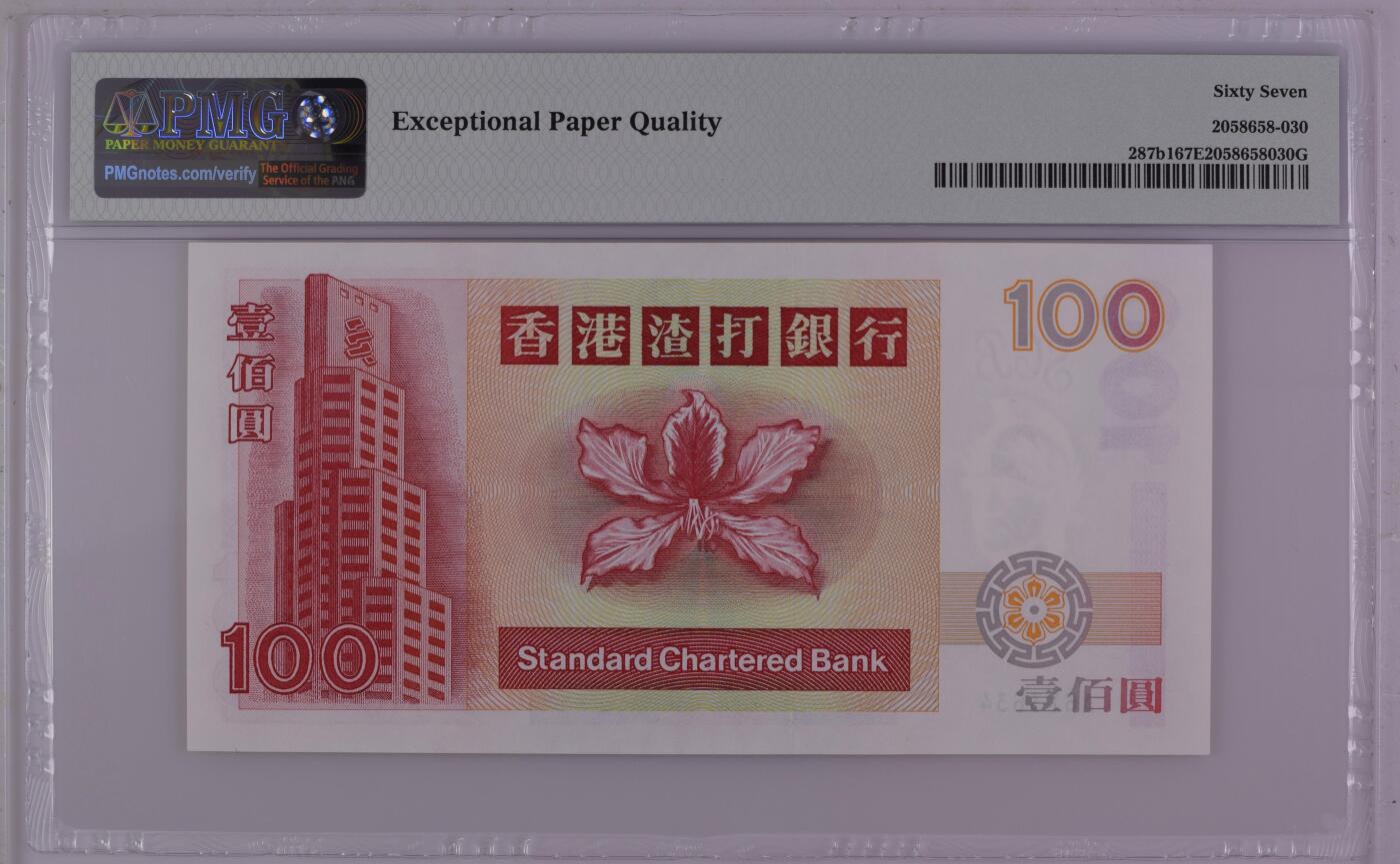 大中华拍卖第764期 香港渣打银行97100 A613634