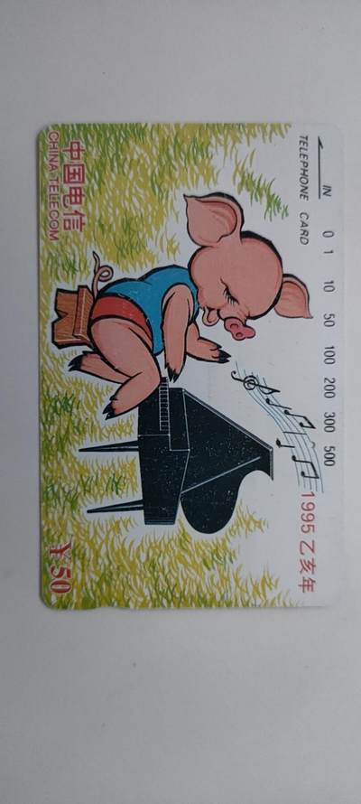 [12月14日奇珍异宝评级卡] 生肖猪单孔旧卡1枚