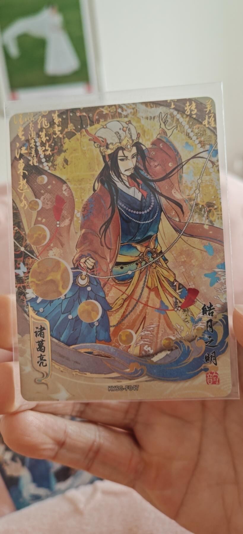 秋原瞳小店4期神魔志（火锅，麻辣烫，爱自由） 卡游三国韵卡诸葛亮