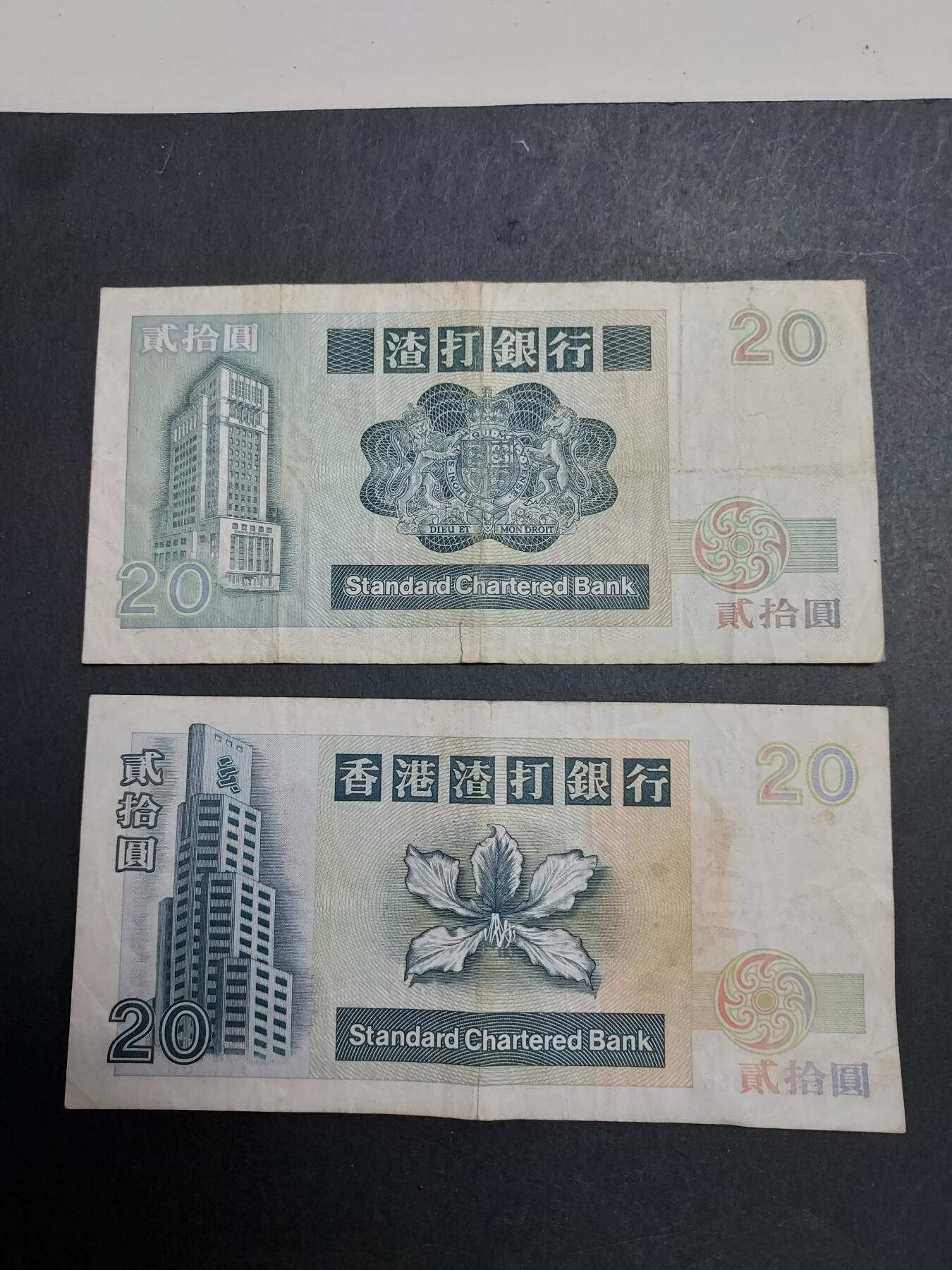 博彦收藏 12月15日 8点钱币专场 渣打短棍/长棍 20元一对 流通品