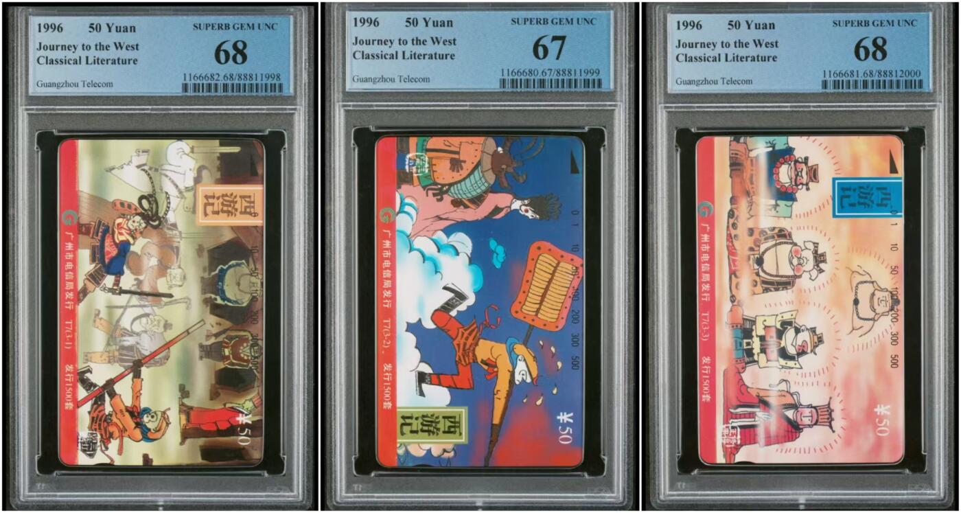 【琪哥网】评级磁卡综合场(三十一） 【PCGS67-68】广州西游记，发行量1500套