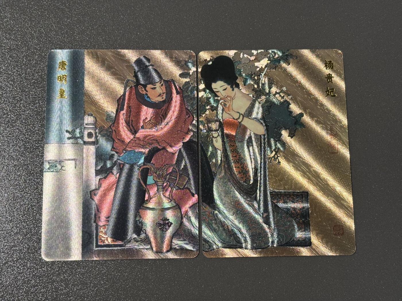 空岛 小王子精品卡牌拍卖第四场  戴敦邦长恨歌粗闪特卡 唐玄宗➕杨贵妃双拼卡