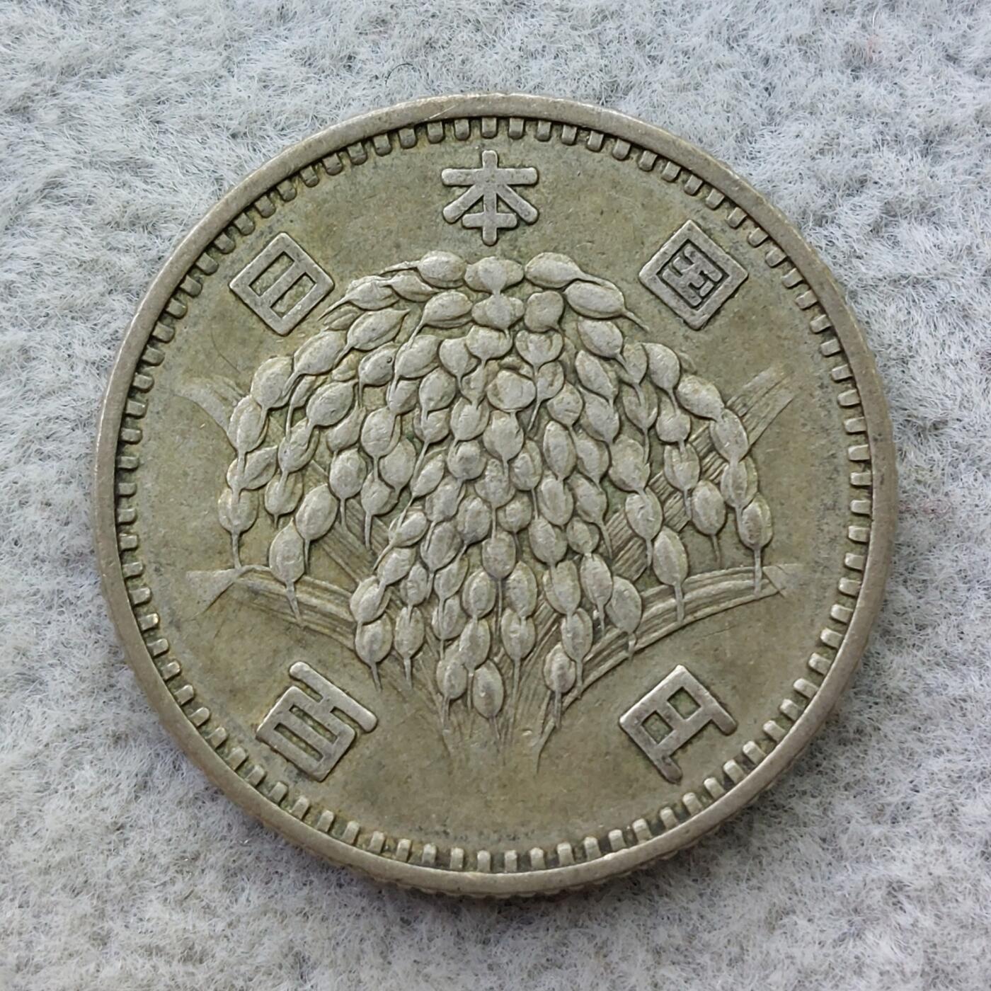 日本昭和36年（1961）稻穗100元银币