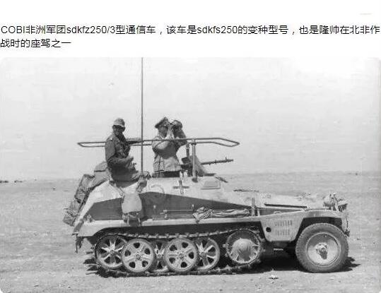 德国沙漠之狐隆美尔 半履带装甲车金字塔高浮雕精制镀银章 40MM