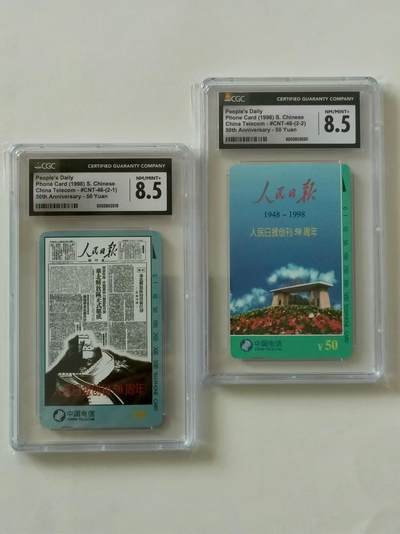 [12月14日奇珍异宝评级卡] CGC 8.5分人民日报一套