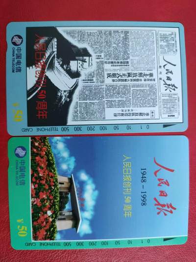 [12月14日奇珍异宝评级卡] 裸卡人民日报一套