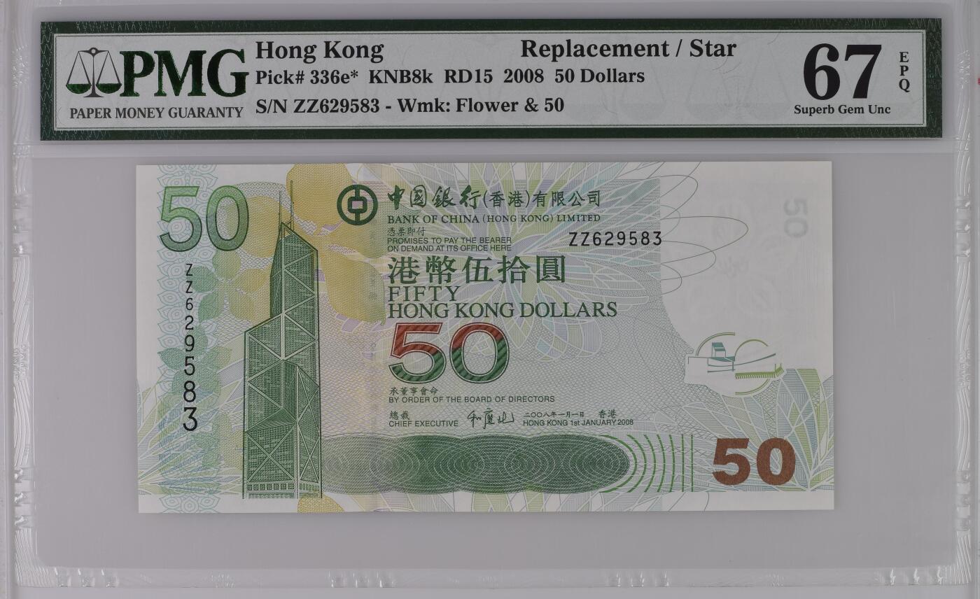 大中华拍卖第764期 香港中国银行0850补号 ZZ629583