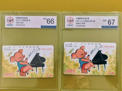 [12月14日奇珍异宝评级卡] 公博66分+67分生肖猪一对