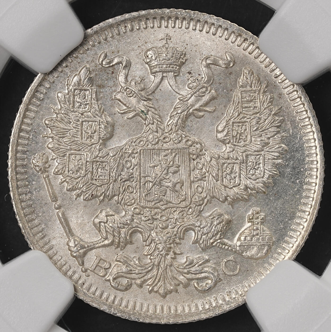 修遠堂世界钱币第五十期 全场包邮 NGC MS64 1914年沙俄20戈比银币