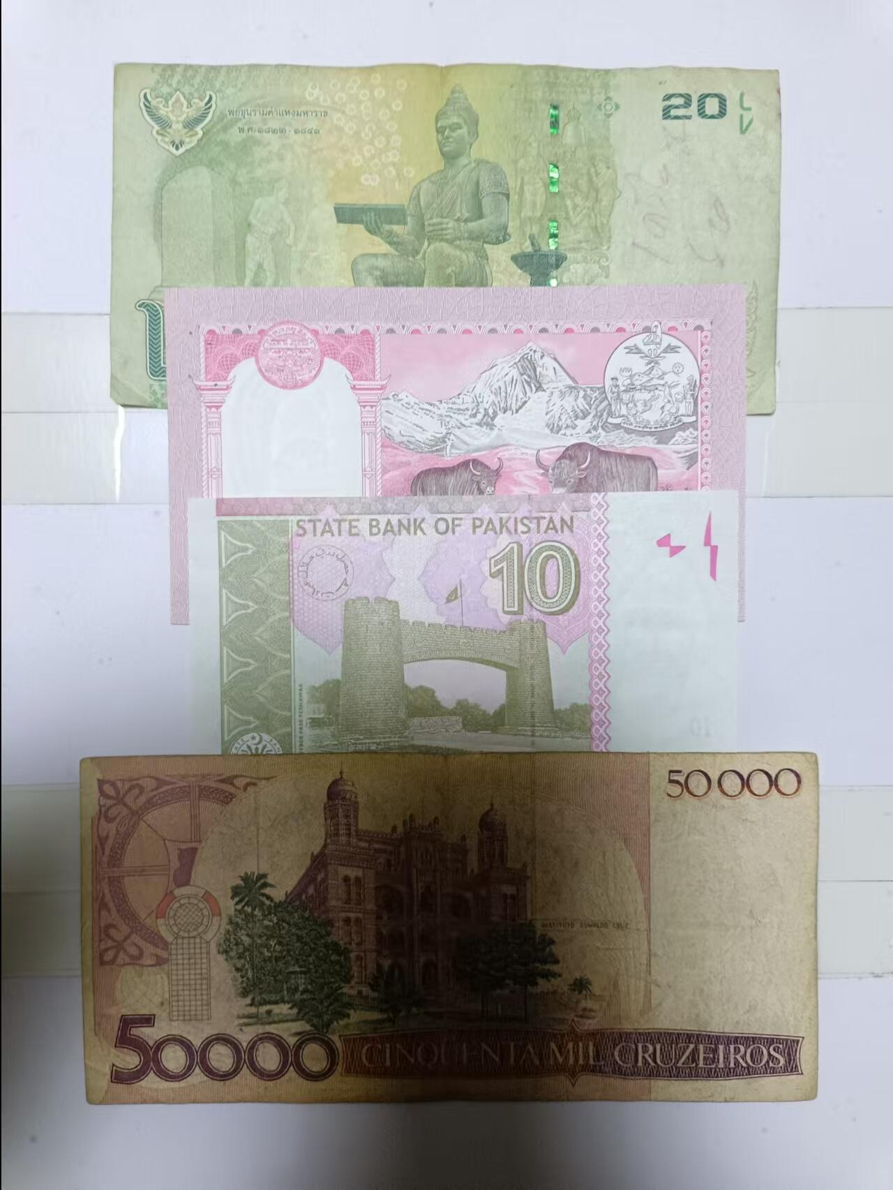【20241215】非全新纸币第201场 外国4张纸币，有裂缝
