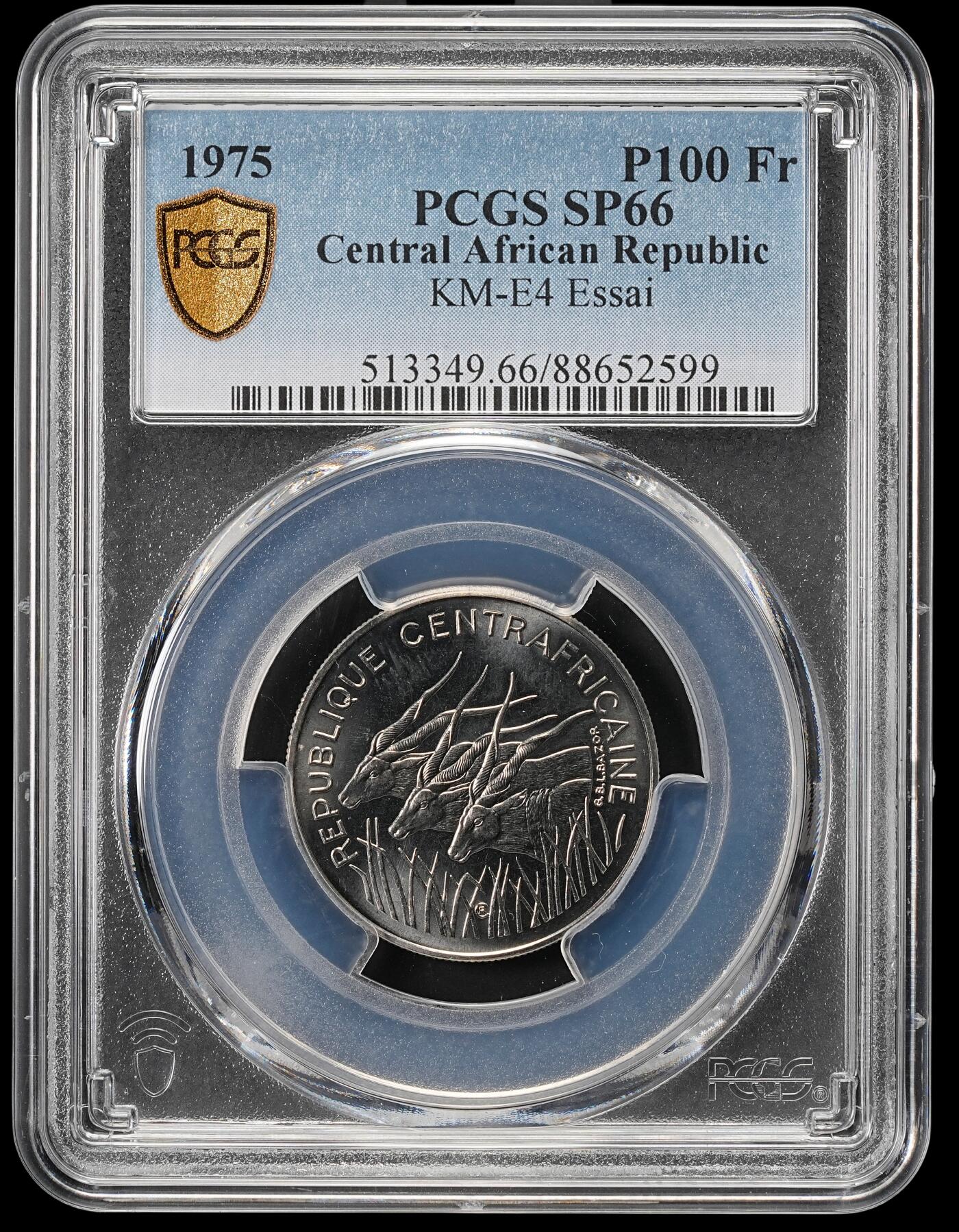 修遠堂世界钱币第五十期 全场包邮 PCGS SP66 1975年中非共和国100法郎样币 ESSAI