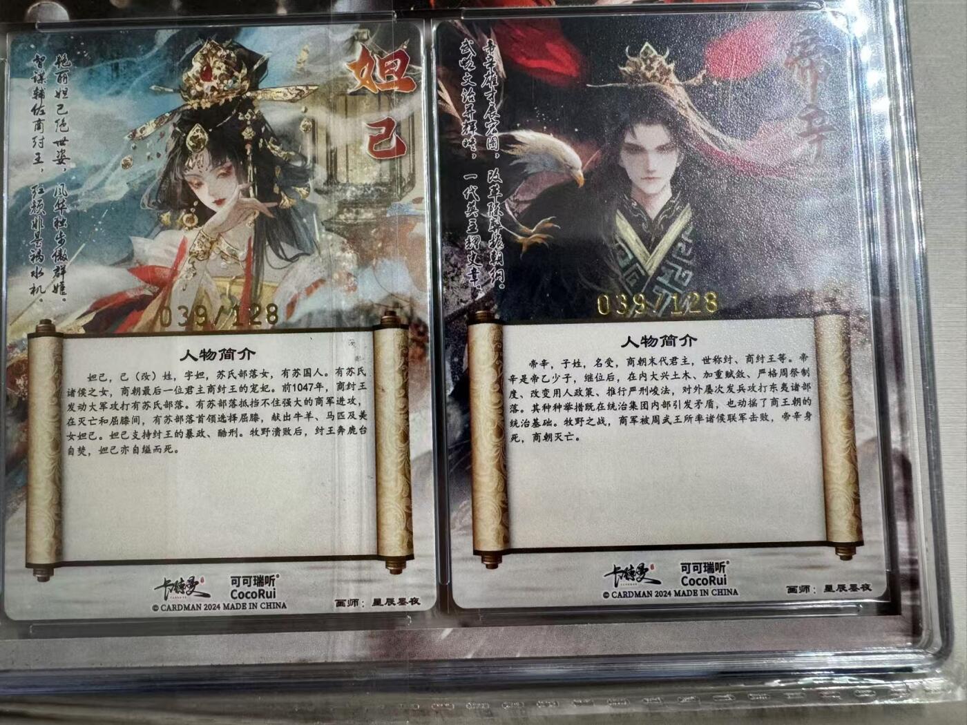 烈阳千夜专场一（固定周六晚上八点截拍，持续收拍品，进群福利早知道）