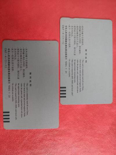 [12月14日奇珍异宝评级卡] 生肖猪裸卡2枚（红底）