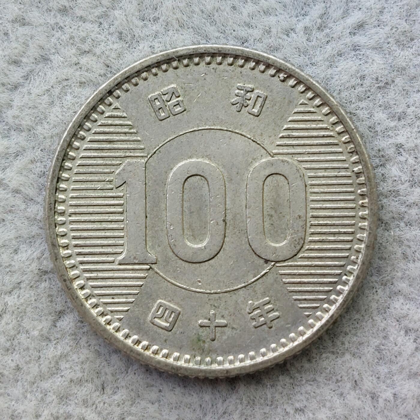 日本昭和40年（1965）稻穗100元银币