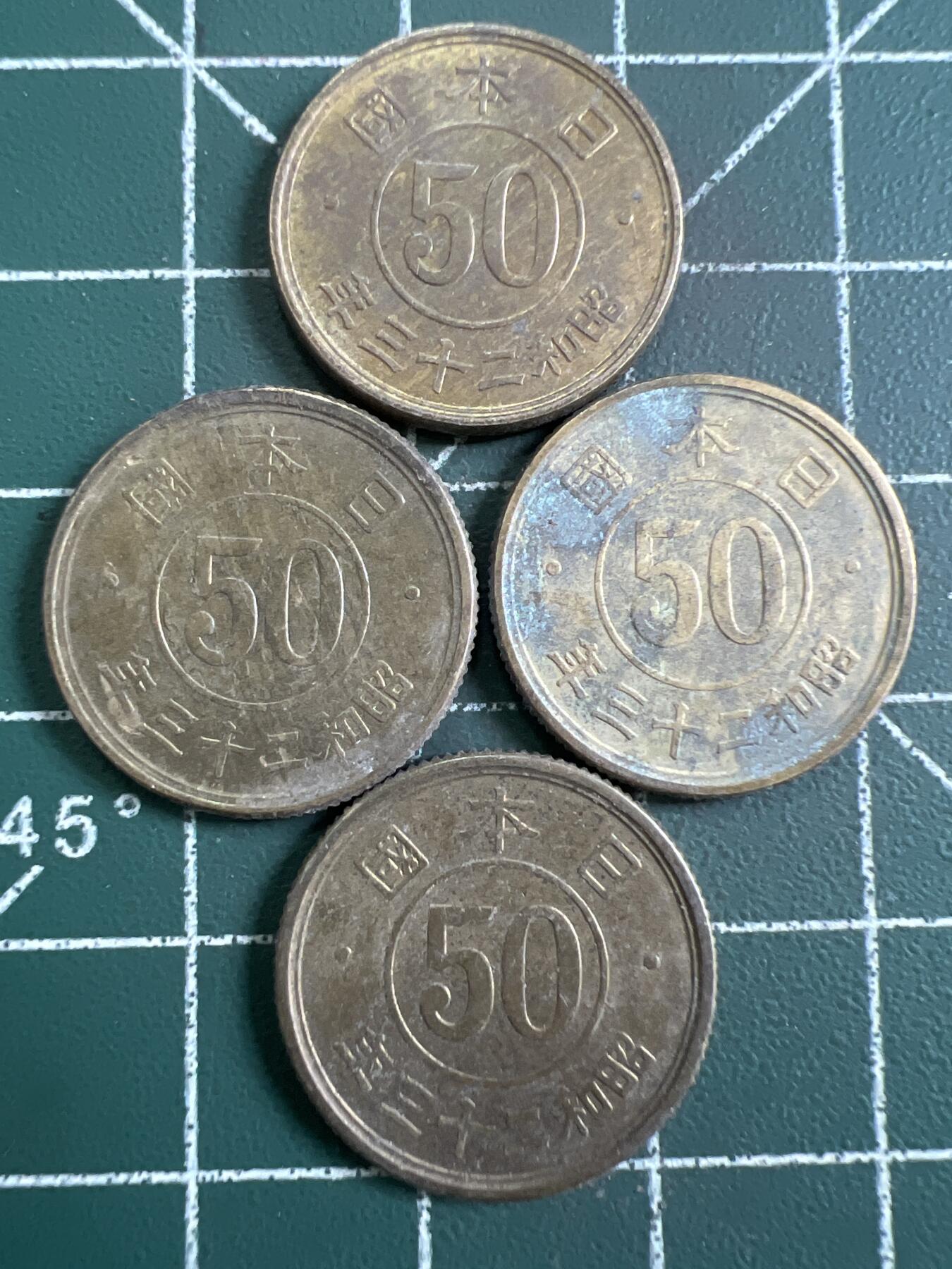 第786期  硬币专场 （无押金，捡漏，全场50包邮，偏远地区除外，接收代拍业务，本店十天发一次货） 日本伍拾钱   4枚