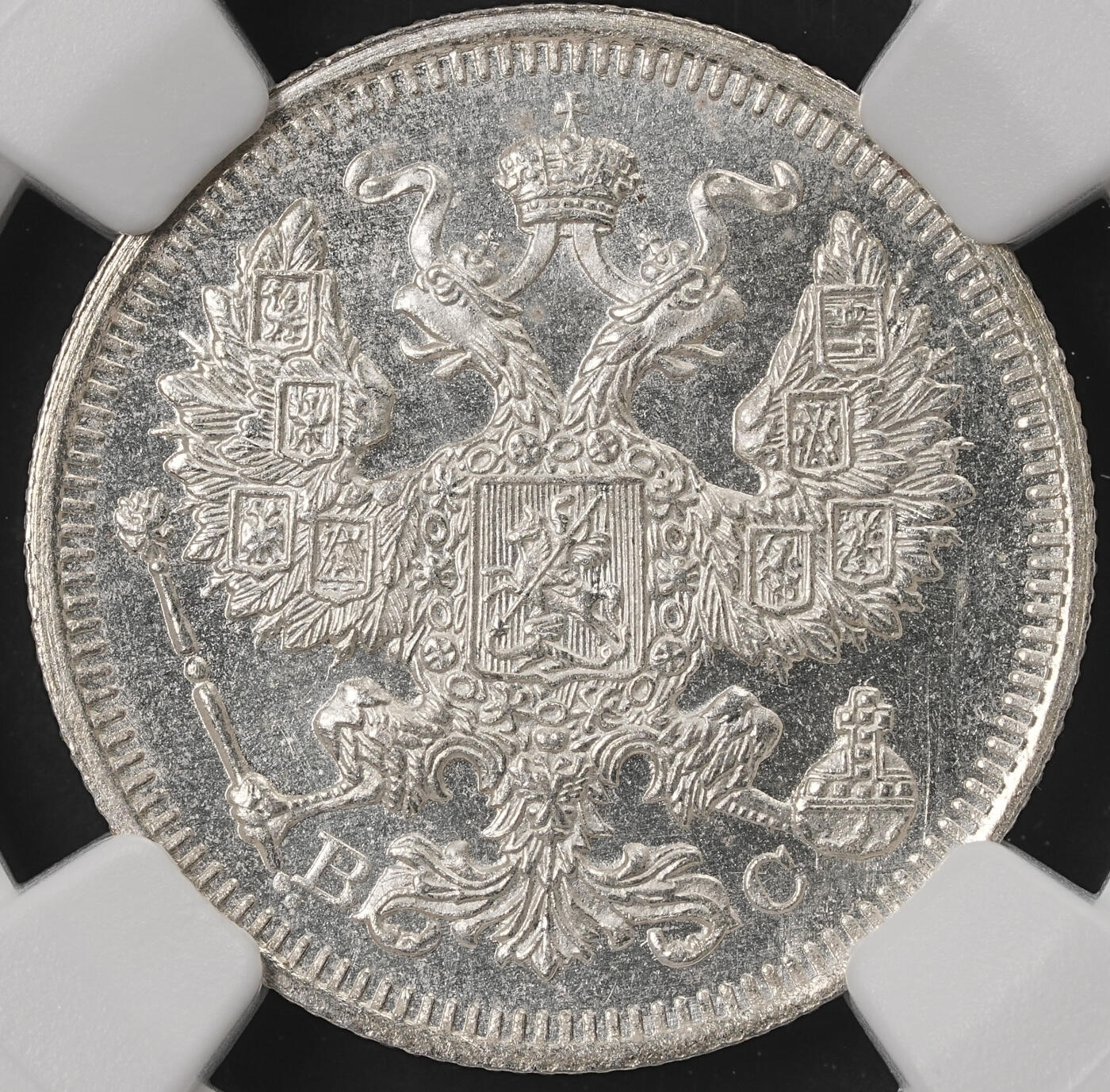 修遠堂世界钱币第五十期 全场包邮 NGC MS64 1915年沙俄20戈比银币