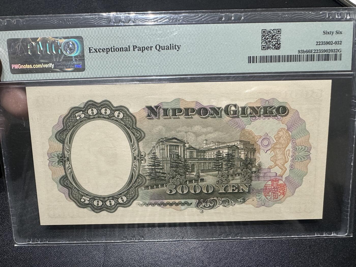 《外钞收藏家》第四百五十三期 1957年日本5000日元 PMG66 圣德太子