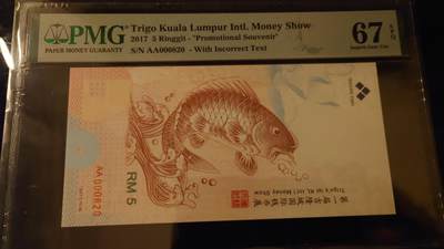 【世界钱币】精选微拍第154期暨2024年第66期～部分新品卖剩品种展销 2017年吉隆坡国际钱币展 门票券鲤鱼券 PMG67E高分 百位小号无47尾号820
