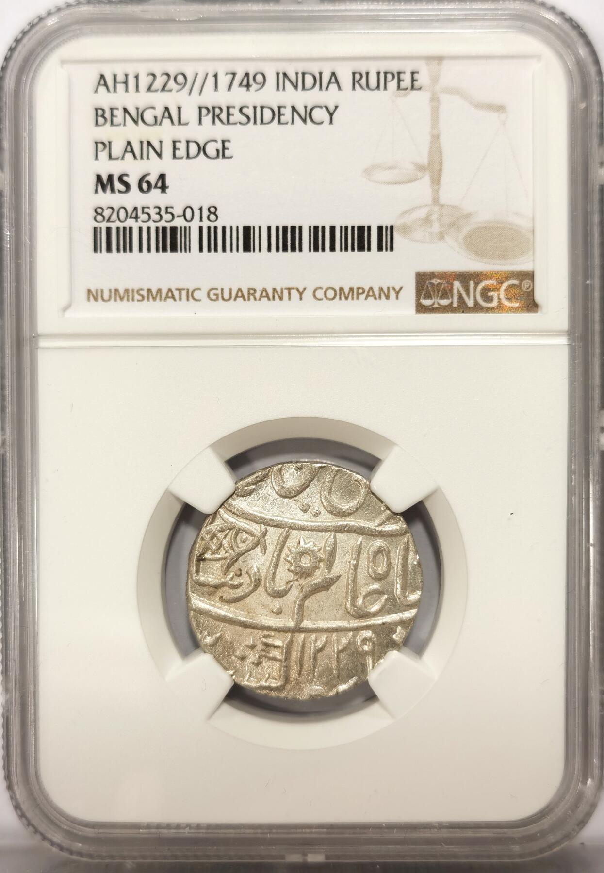 博洋堂世界钱币拍卖第103期（全场包邮） NGC MS64 印度AH1229//1749年孟加拉邦1卢比银币，PLAIN EDGE版2