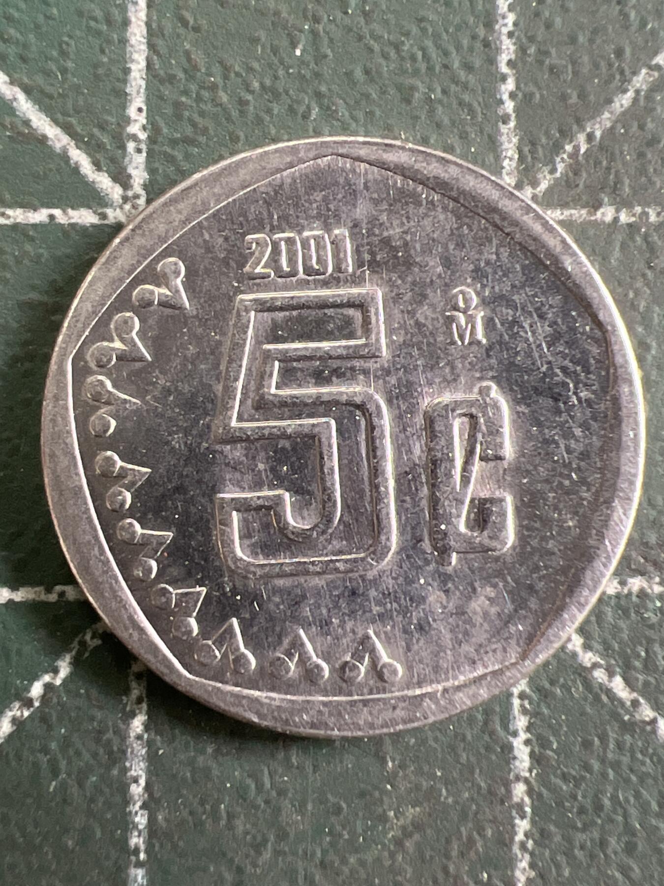 第787期  硬币专场 （无押金，捡漏，全场50包邮，偏远地区除外，接收代拍业务，本店十天发一次货） 墨西哥5C