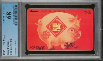 【琪哥网】评级磁卡综合场(三十一） - 【PCGS68】福建喜庆红猪，该卡出分较难，发行量3000枚