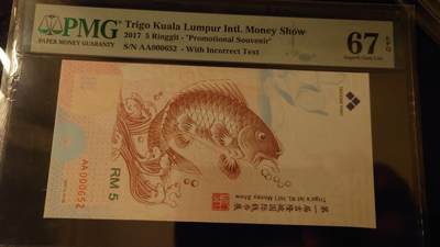 【世界钱币】精选微拍第154期暨2024年第66期～部分新品卖剩品种展销 2017年吉隆坡国际钱币展 门票券鲤鱼券 PMG67E高分 百位小号无47尾号652