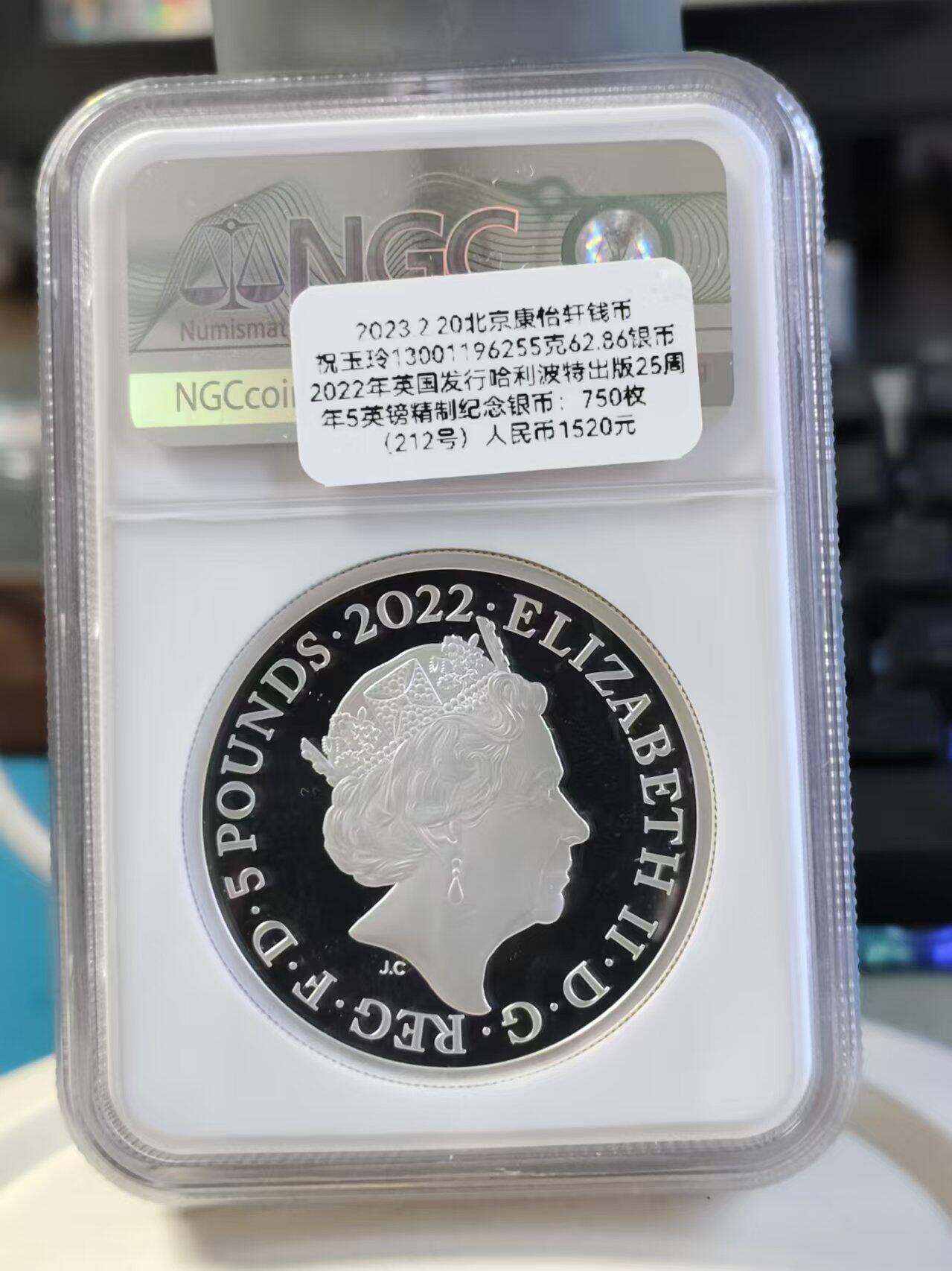 第168期拍卖【长期征集拍品】 英国2022年哈利波特2霍格沃茨特快列车2盎司纪念银币NGC-PF69原盒证书，999银，发行量750枚