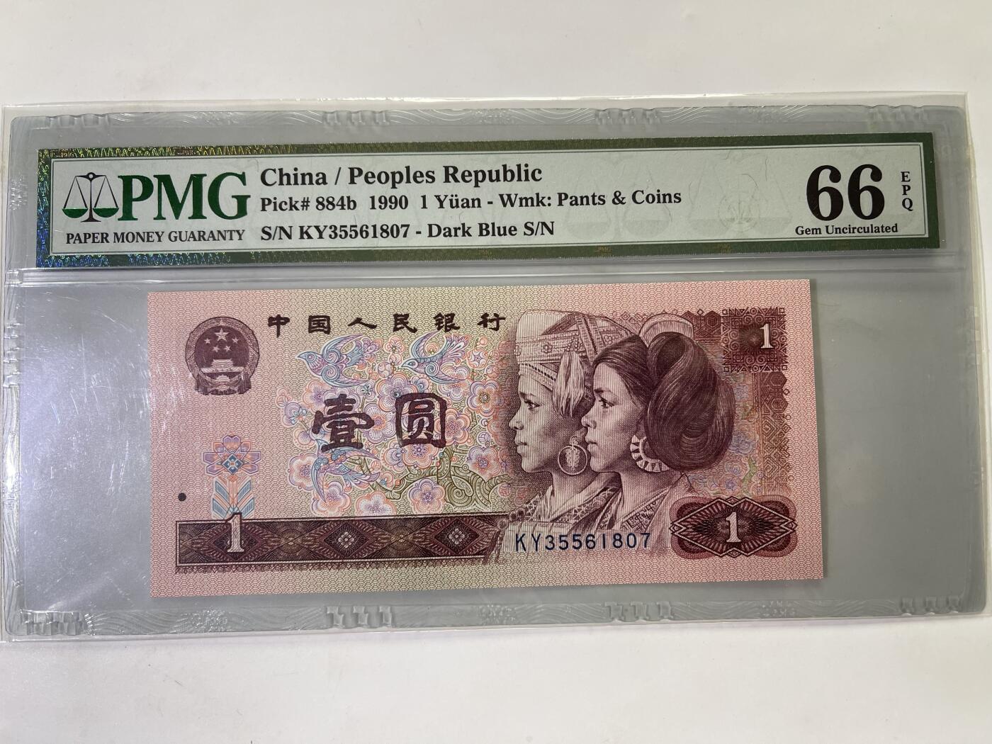 大中华拍卖第764期 四版901 KY35561807